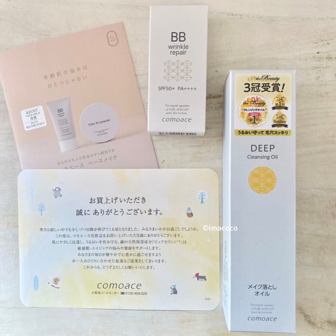 ディープクレンジングオイル/コモエース/オイルクレンジングを使ったクチコミ（2枚目）