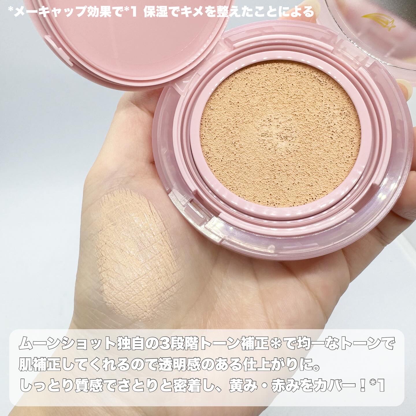 コンシャス フィット クッション ファンデーション/moonshot/クッションファンデーションを使ったクチコミ（2枚目）