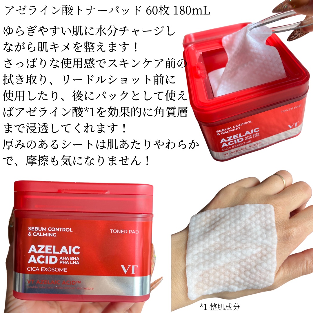 AZケア クレンジングオイル/VT/オイルクレンジングを使ったクチコミ（3枚目）