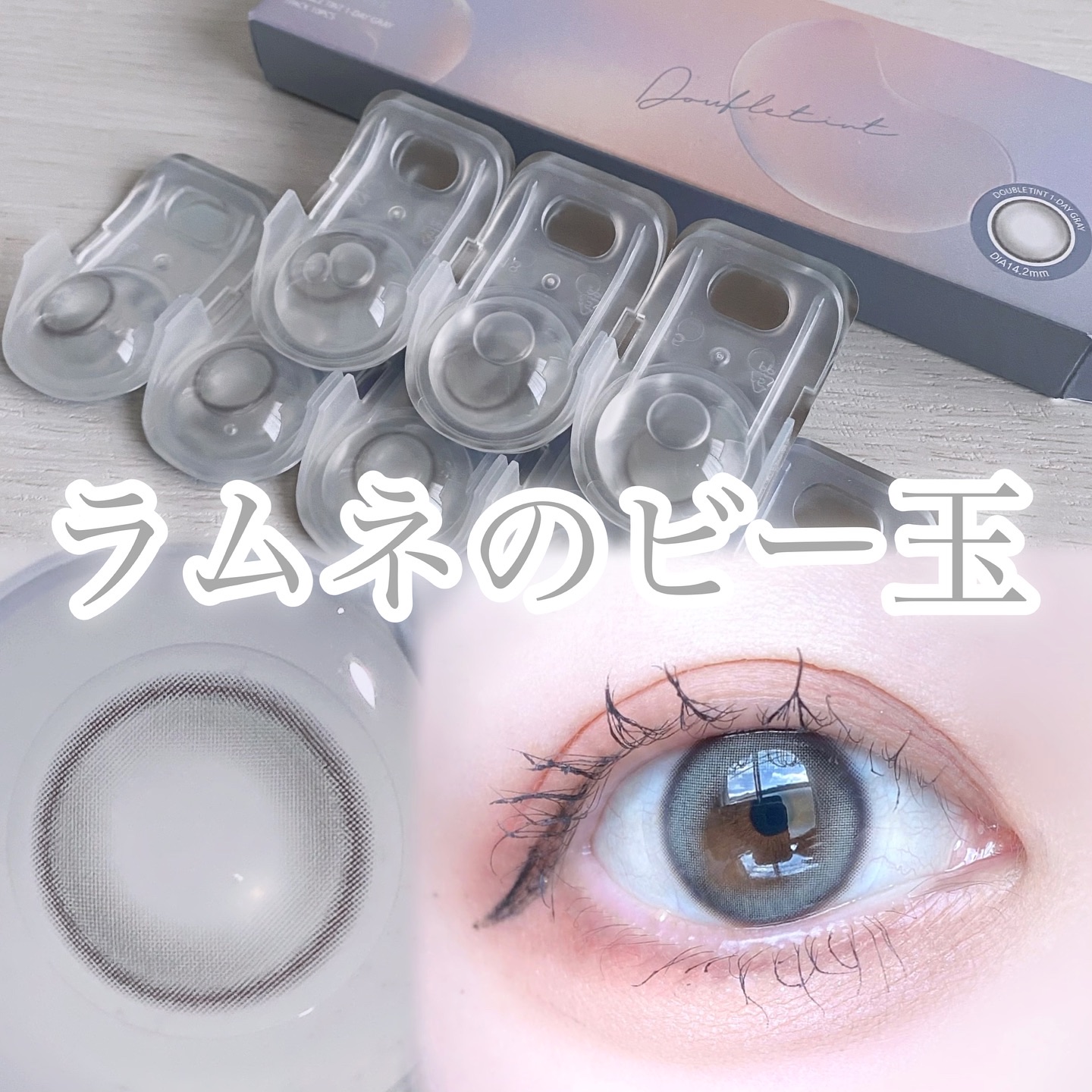 Double Tint 1day/OLENS/カラーコンタクトレンズを使ったクチコミ（1枚目）