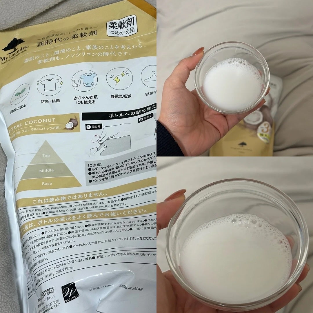 マイランドリー ココナッツの香り/マイランドリー/柔軟剤を使ったクチコミ(2枚目)