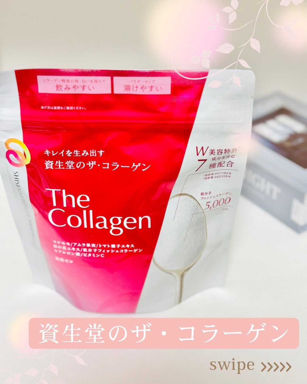 ザ・コラーゲン <パウダー>/ザ・コラーゲン/美容サプリメントを使ったクチコミ(1枚目)