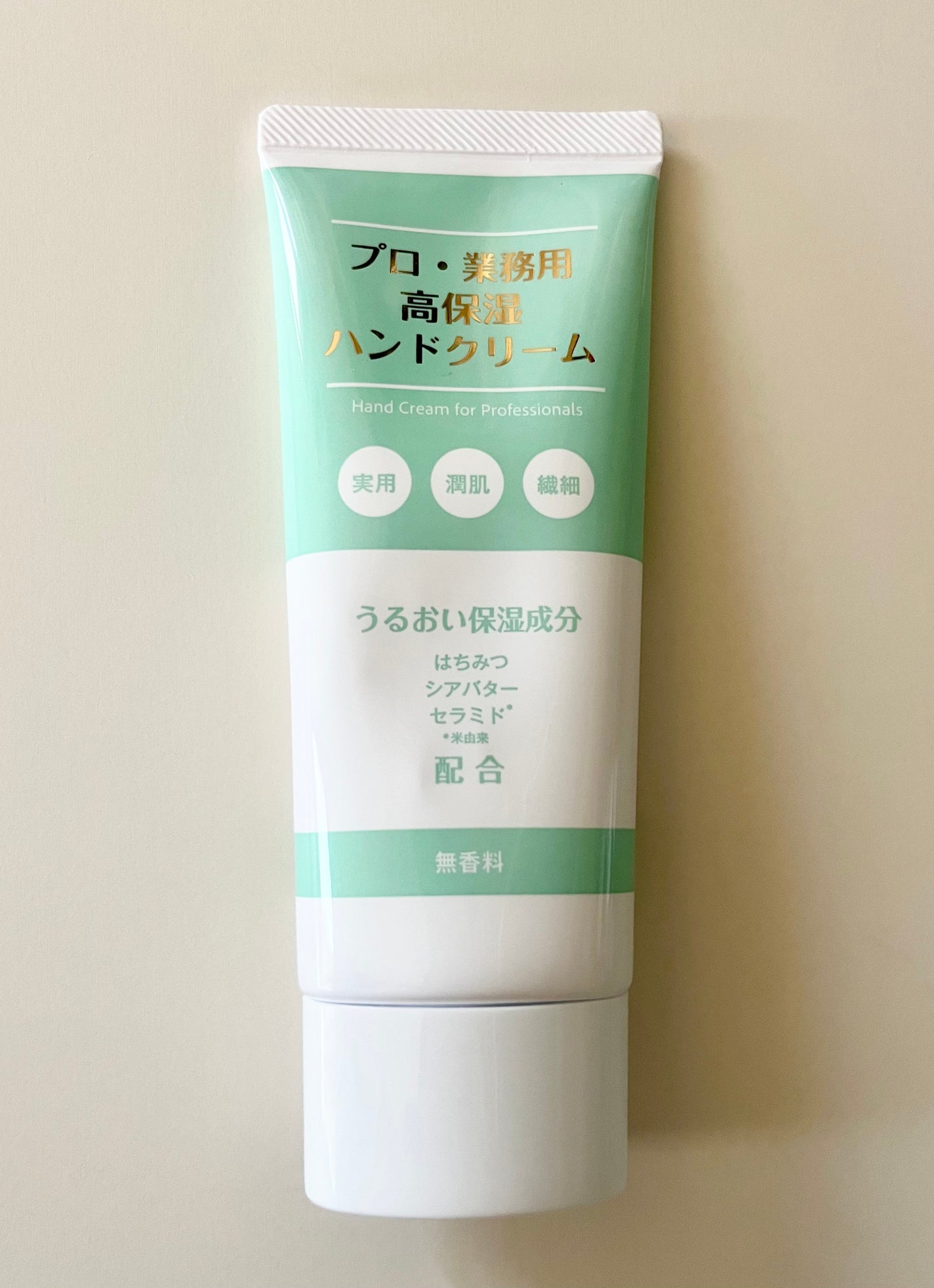 プロ・業務用 高保湿ハンドクリーム 無香料/プロ・業務用/ハンドクリームを使ったクチコミ(1枚目)