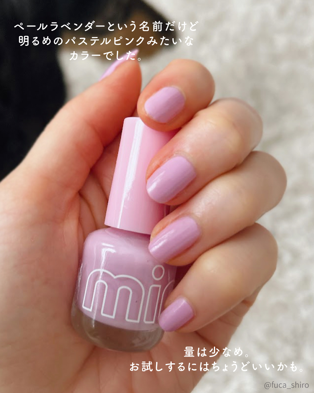 ミニュム ネイルポリッシュ｜minumの辛口レビュー - #購入品