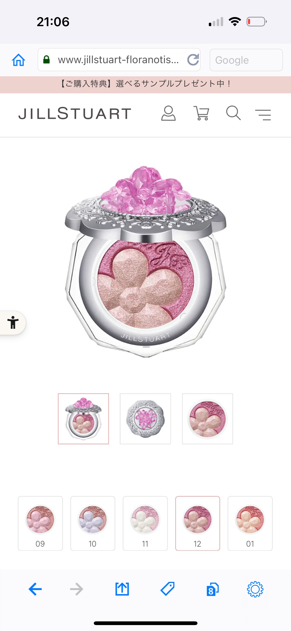 を使ったクチコミ（1枚目）