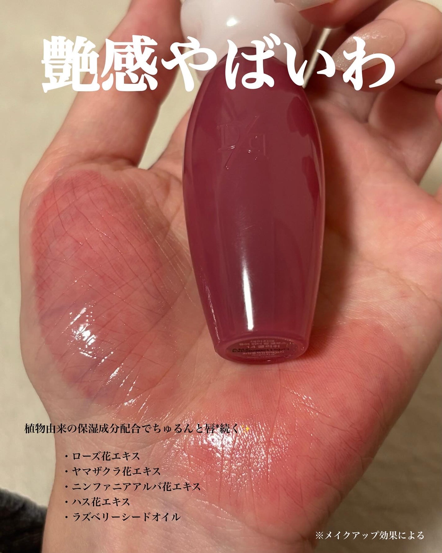 ピュアウォーターリップグロス/dasique/リップグロスを使ったクチコミ(3枚目)