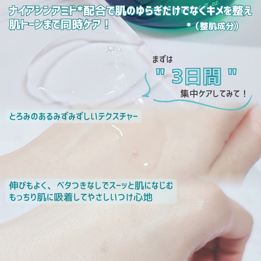 ジンクテカＢセラム/BRING GREEN/美容液を使ったクチコミ（3枚目）