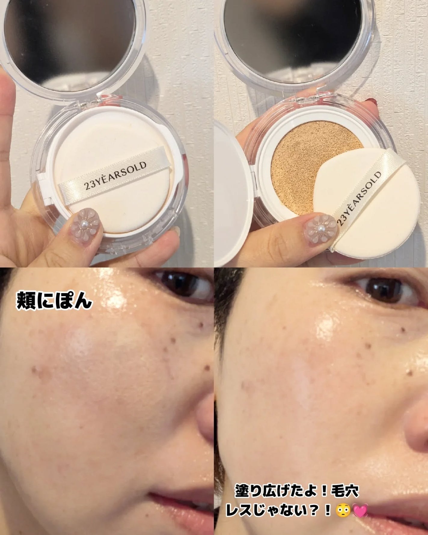 ハートリーフシーンカバークッション/23years old/クッションファンデーションを使ったクチコミ(3枚目)
