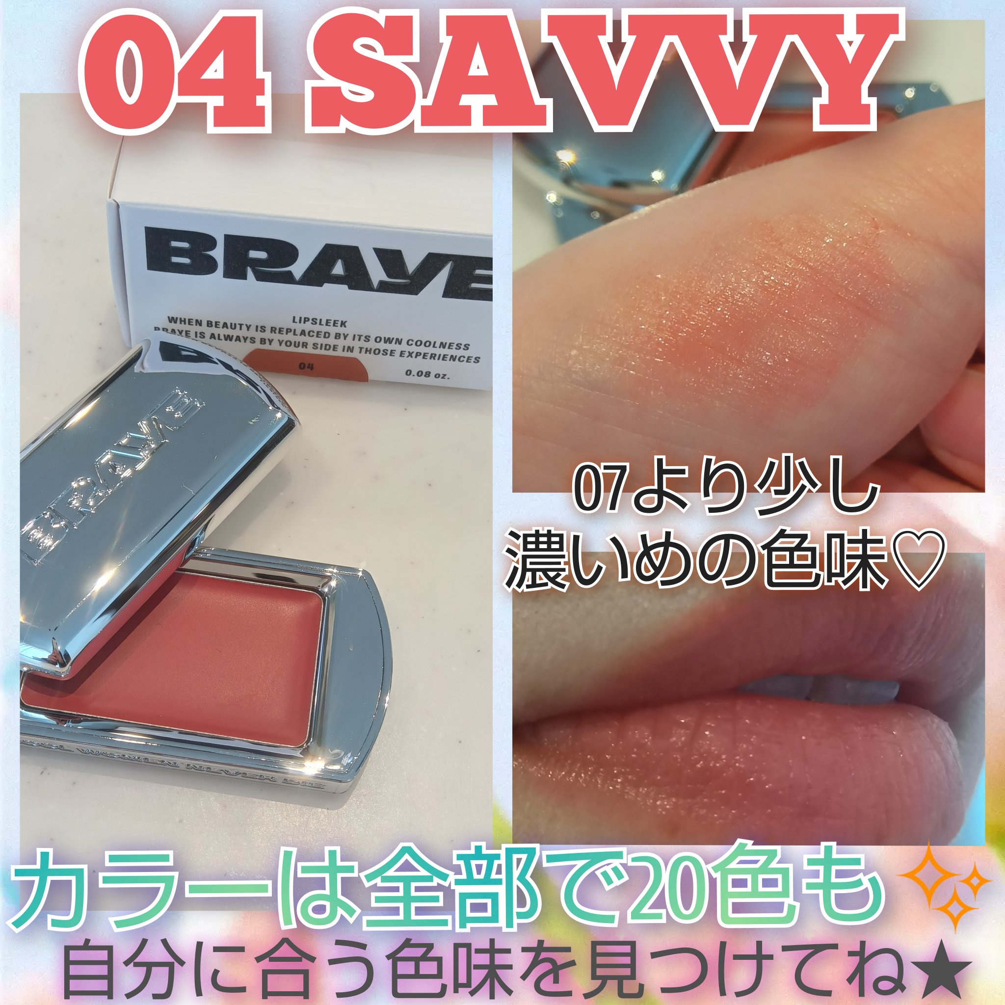 BRAYE LIPSLEEK/BRAYE/口紅を使ったクチコミ（2枚目）