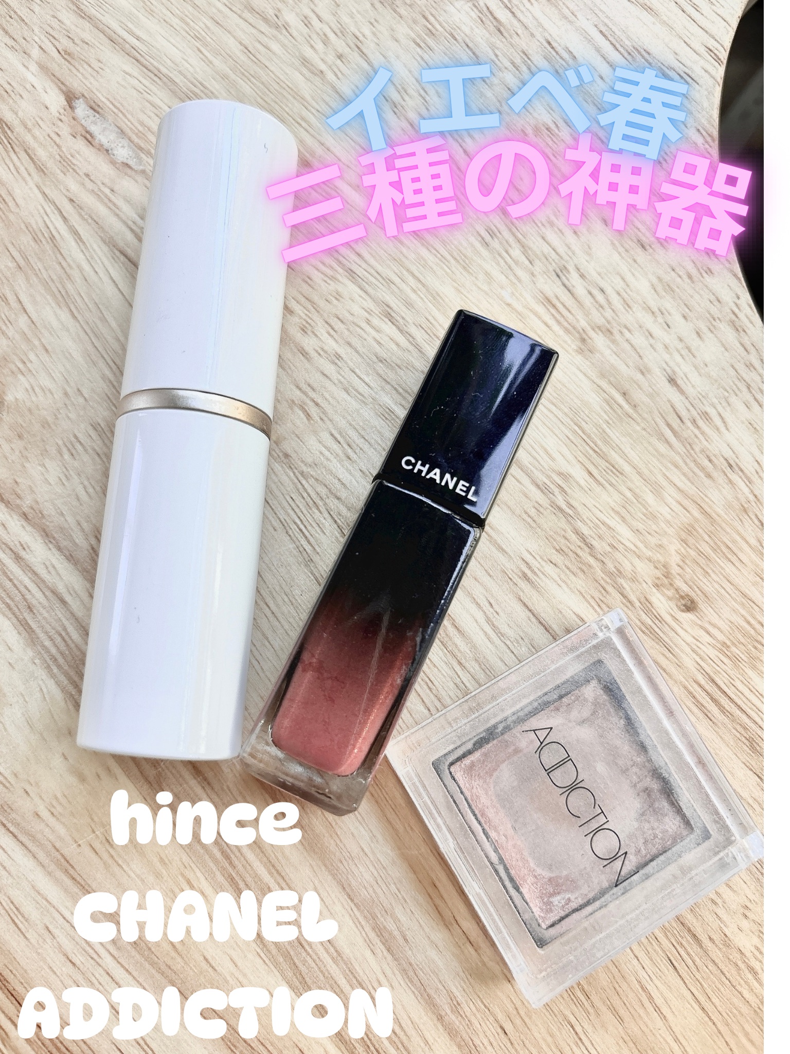 トゥルーディメンションラディアンスバーム/hince/スティックハイライトを使ったクチコミ（1枚目）