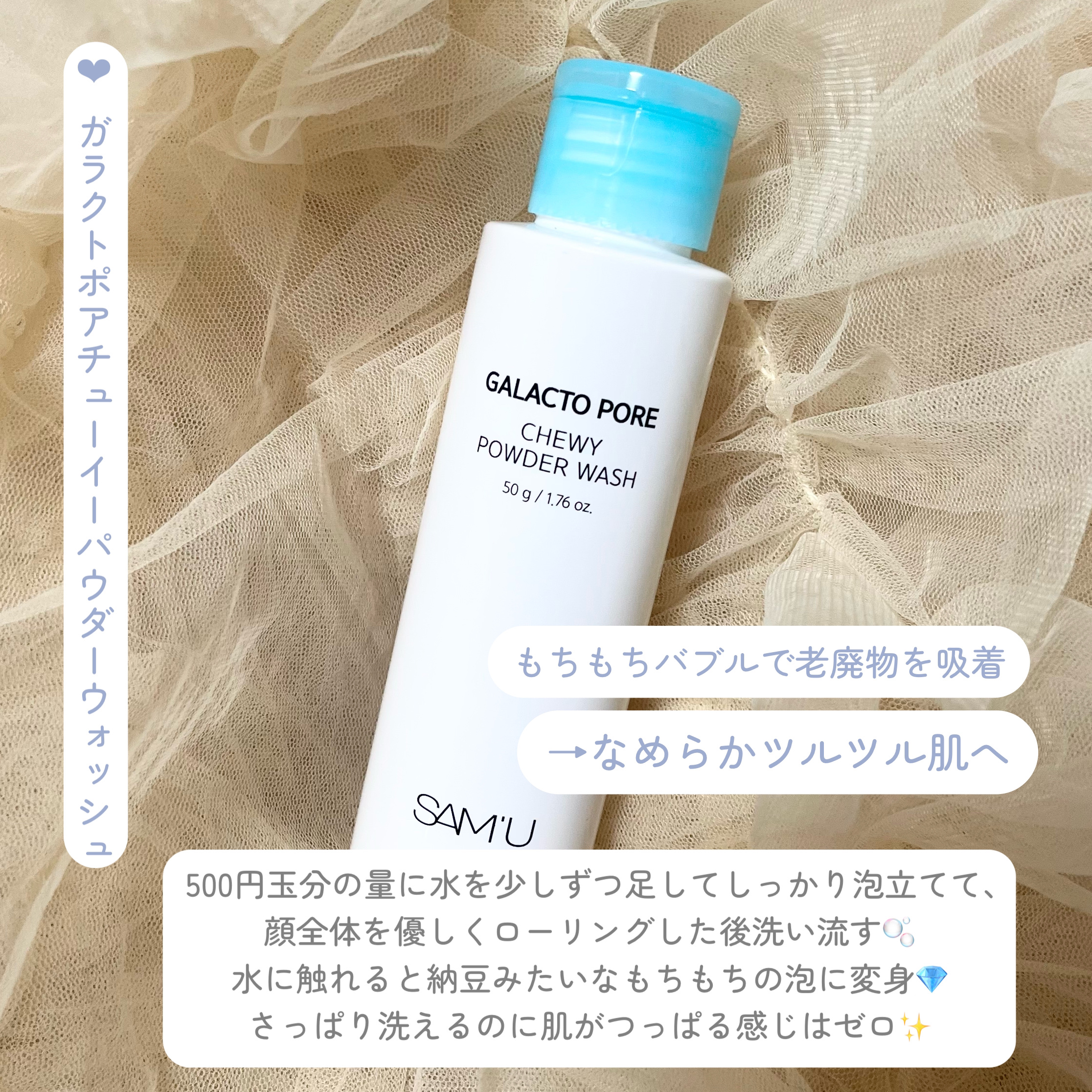 サミュ ガラクトポア セラム/SAM'U/美容液を使ったクチコミ（3枚目）