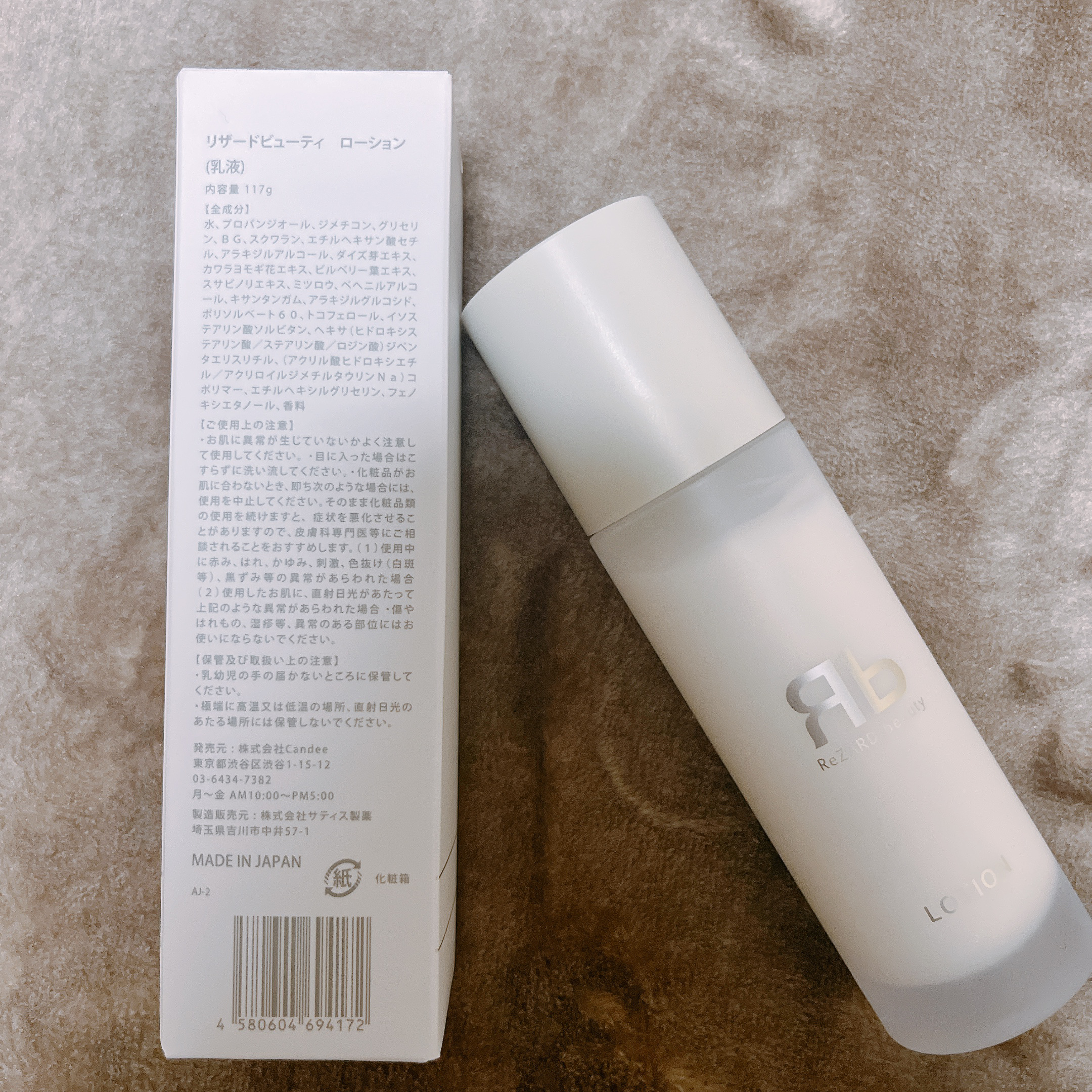 試してみた】ReZARD beauty トナーcrisp ReZARD beautyの効果