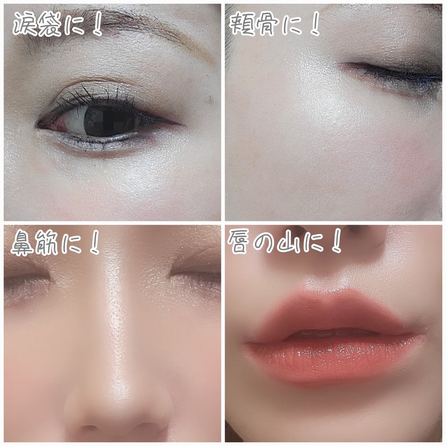 ストロビングフェイスキューブ/TWO SLASH FOUR/ハイライトを使ったクチコミ(6枚目)