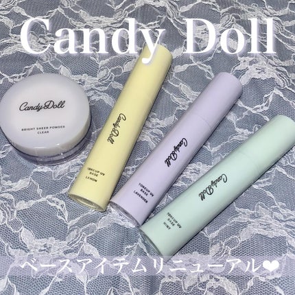 ブライトピュアベースCC/CandyDoll/CCクリームを使ったクチコミ(1枚目)