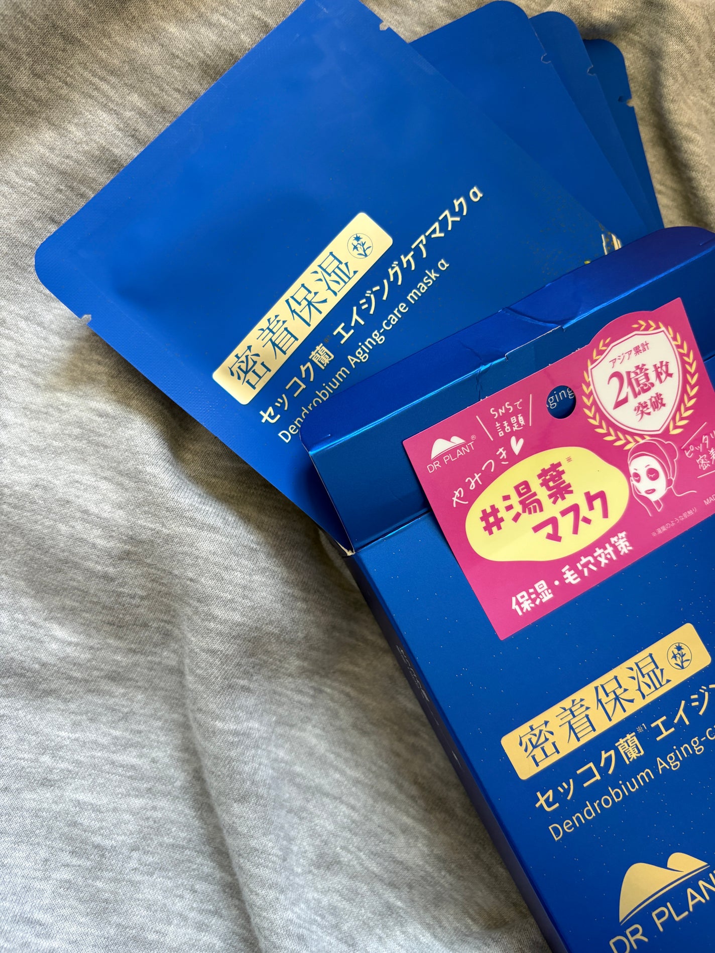 セッコク蘭エイジングケアマスクα/DR PLANT/シートマスク・パックを使ったクチコミ(1枚目)