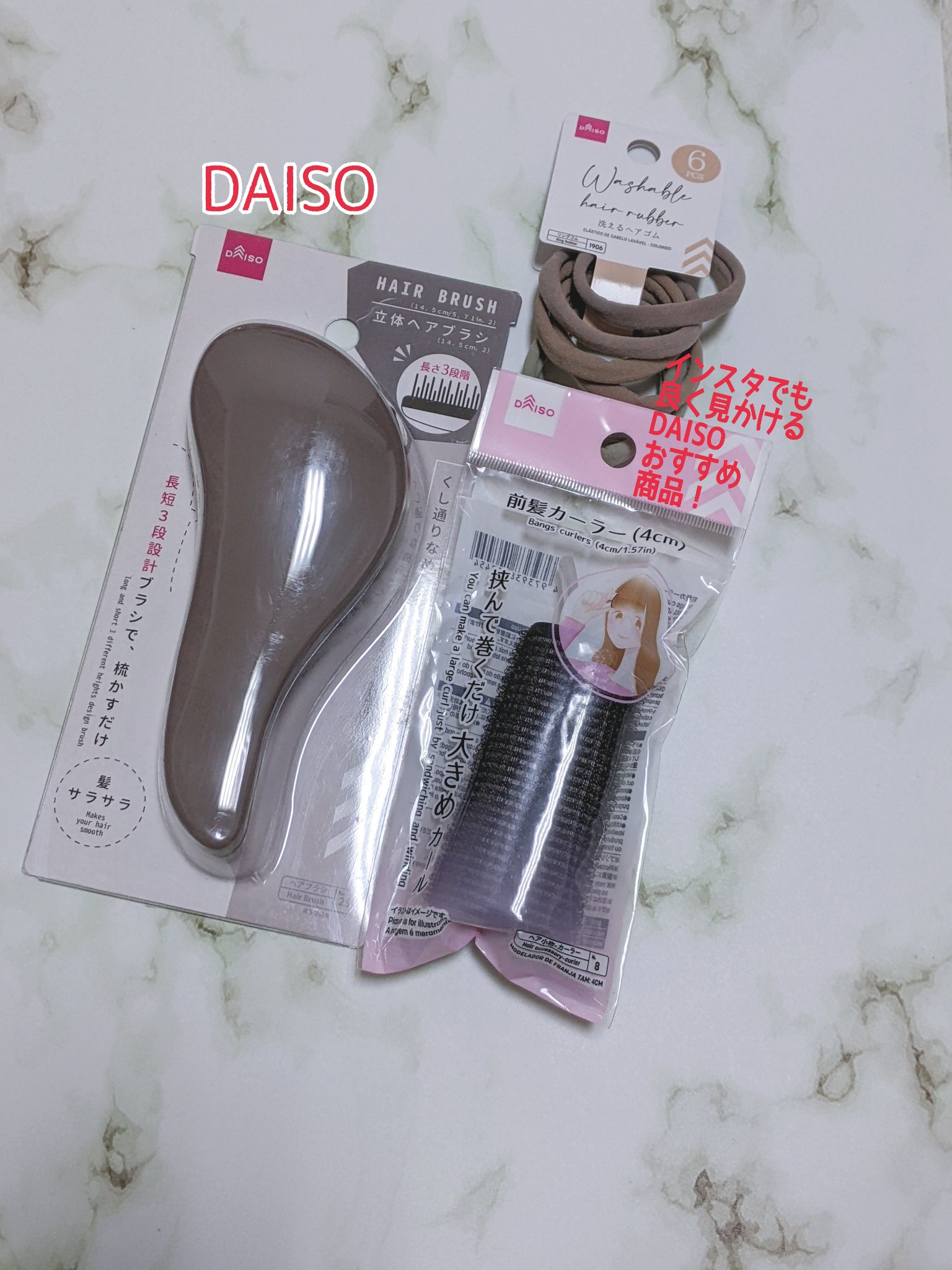 立体ヘアブラシ/DAISO/ヘアブラシを使ったクチコミ（1枚目）