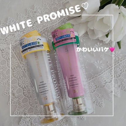 ホワイトプロミス 美白*+口臭ケア/WHiTE PROMiSE/歯磨き粉を使ったクチコミ(4枚目)