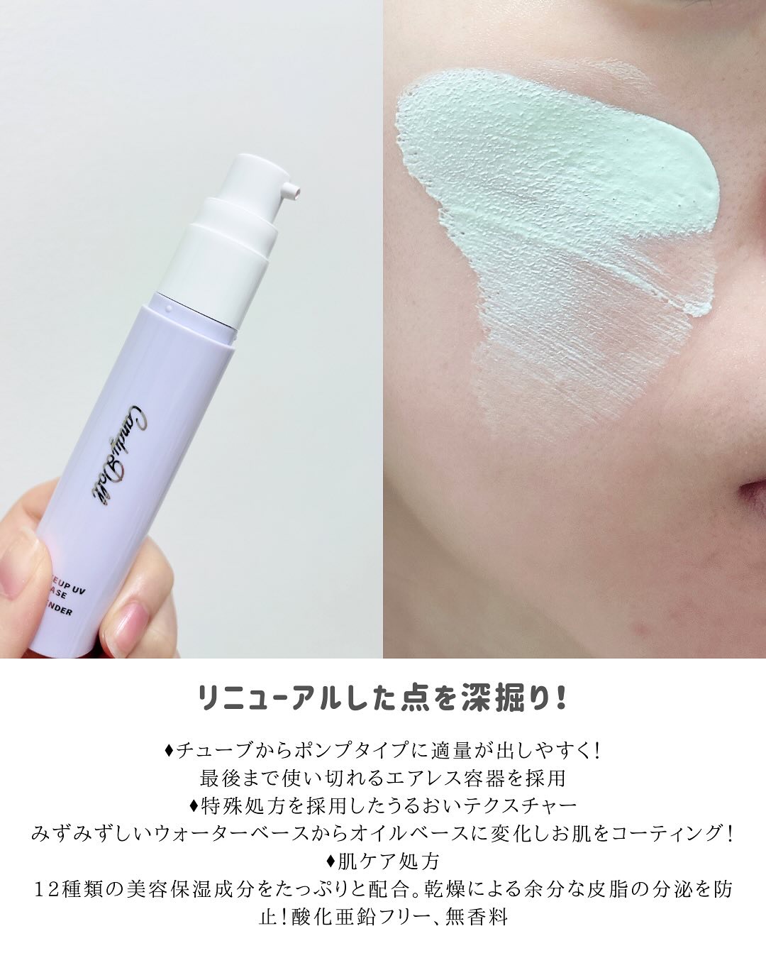 トーンアップUVベース/CandyDoll/化粧下地を使ったクチコミ（3枚目）