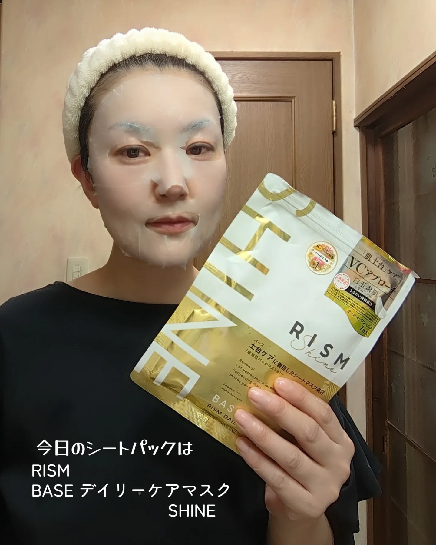 リズム べース デイリーケアマスク（シャイン）/RISM/シートマスク・パックを使ったクチコミ（1枚目）