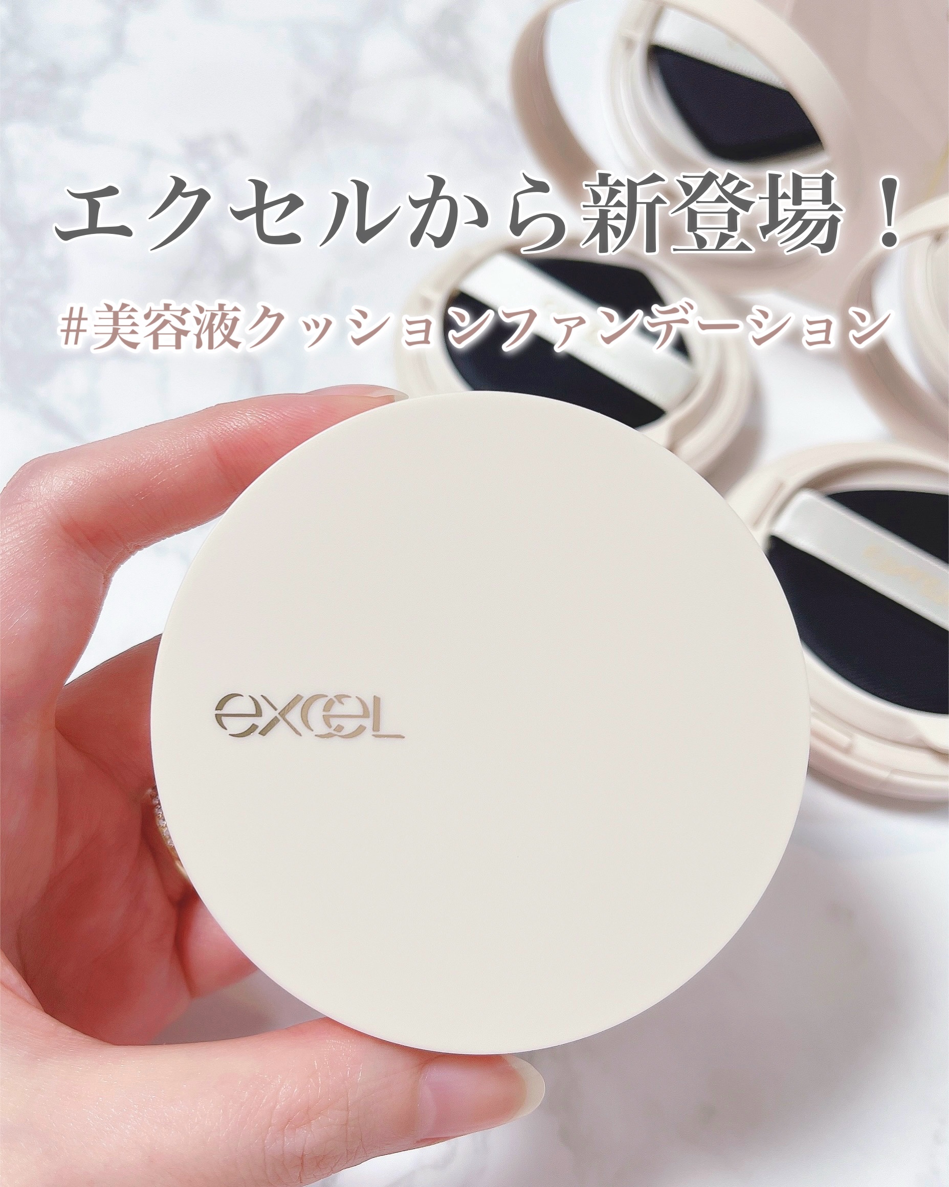 エクセル スキンフラッター セラムクッション/excel/クッションファンデーションを使ったクチコミ（1枚目）