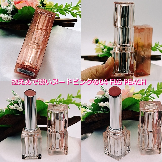 ウォーターリズムグロウメルティングバーム/TIRTIR(ティルティル)/口紅を使ったクチコミ（1枚目）