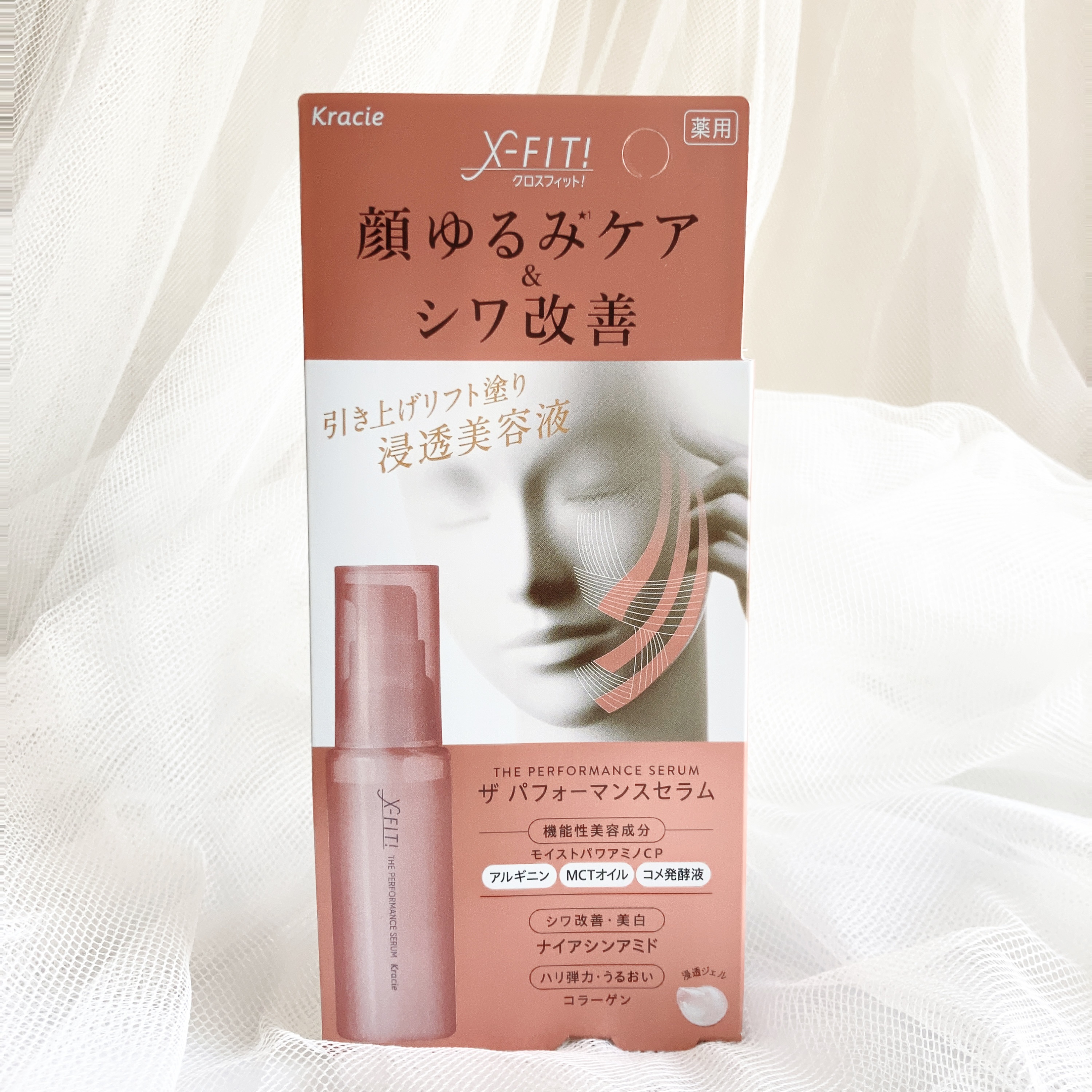 ザ　パフォーマンスセラム［医薬部外品］/X-FIT！/美容液を使ったクチコミ（2枚目）