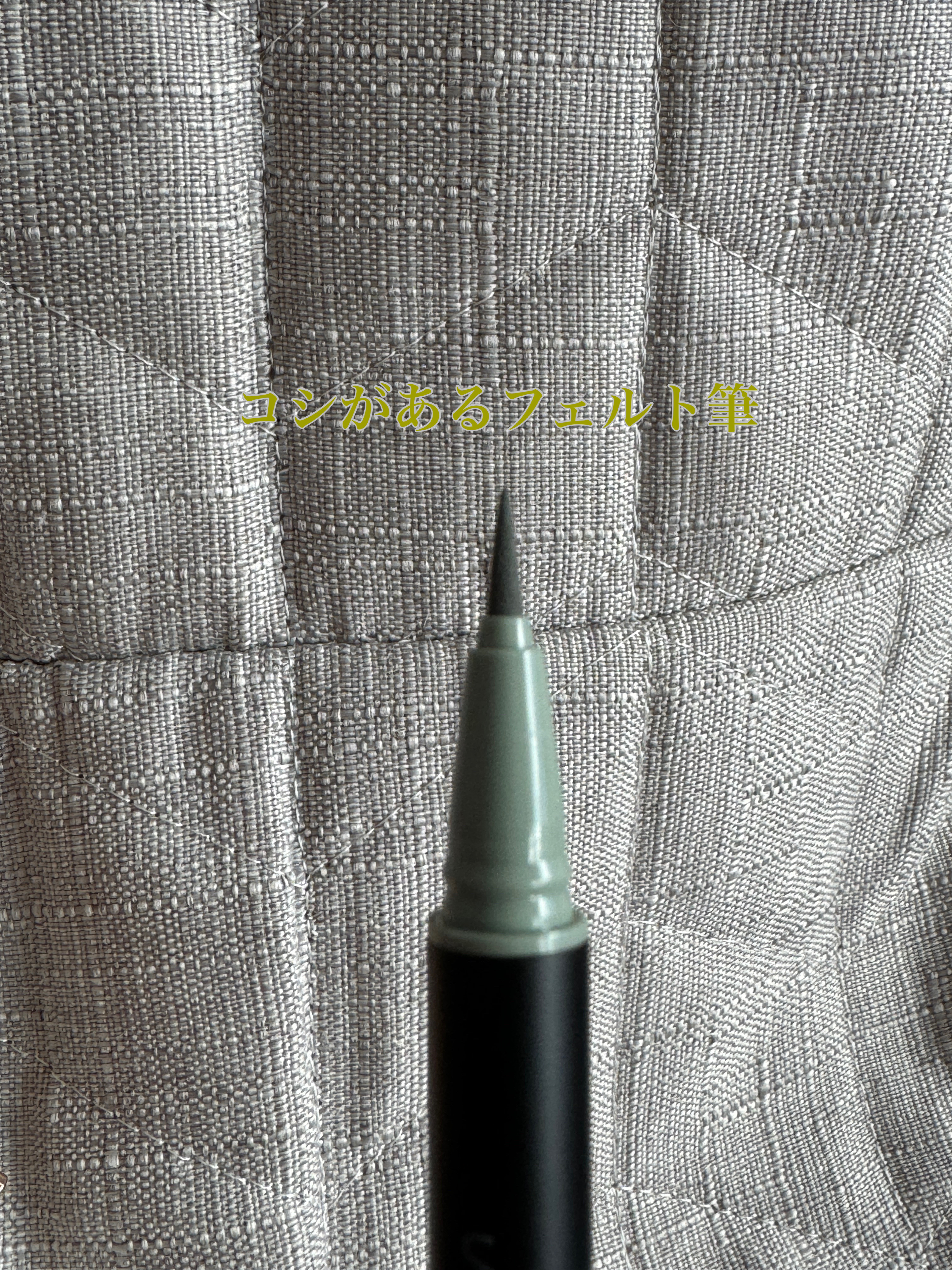 ニュアンス アイライナー/SUQQU/リキッドアイライナーを使ったクチコミ（2枚目）