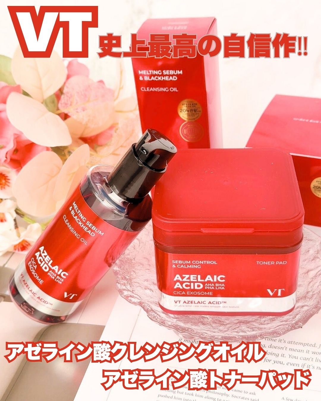 AZケア クレンジングオイル/VT/オイルクレンジングを使ったクチコミ（1枚目）