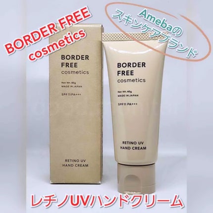 レチノUVハンドクリーム/BORDER FREE cosmetics/ハンドクリームを使ったクチコミ(1枚目)