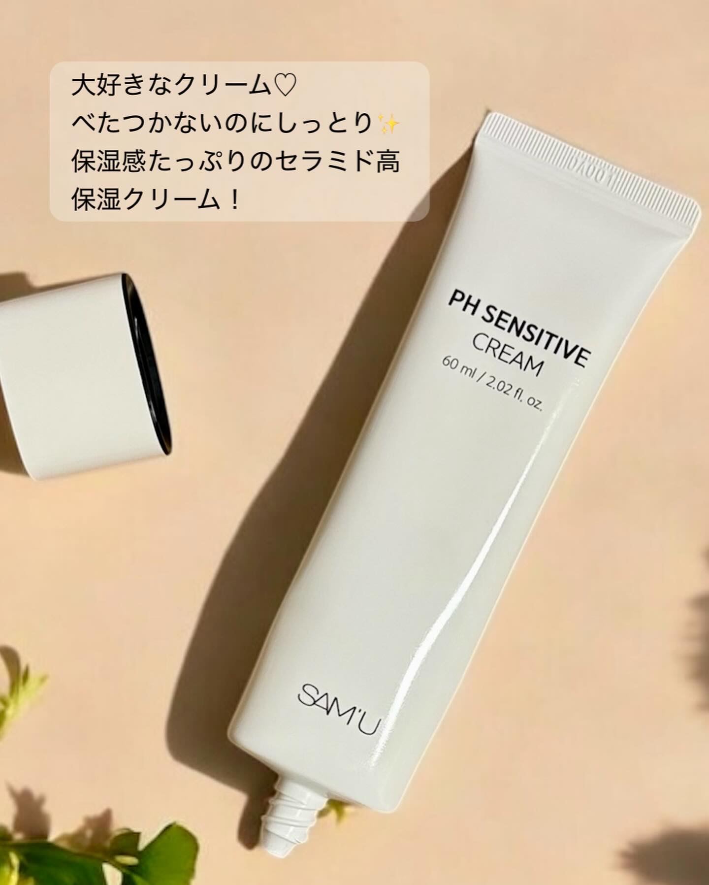 PHセンシティブマスクスージング＆モイスト/SAM'U/シートマスク・パックを使ったクチコミ（2枚目）