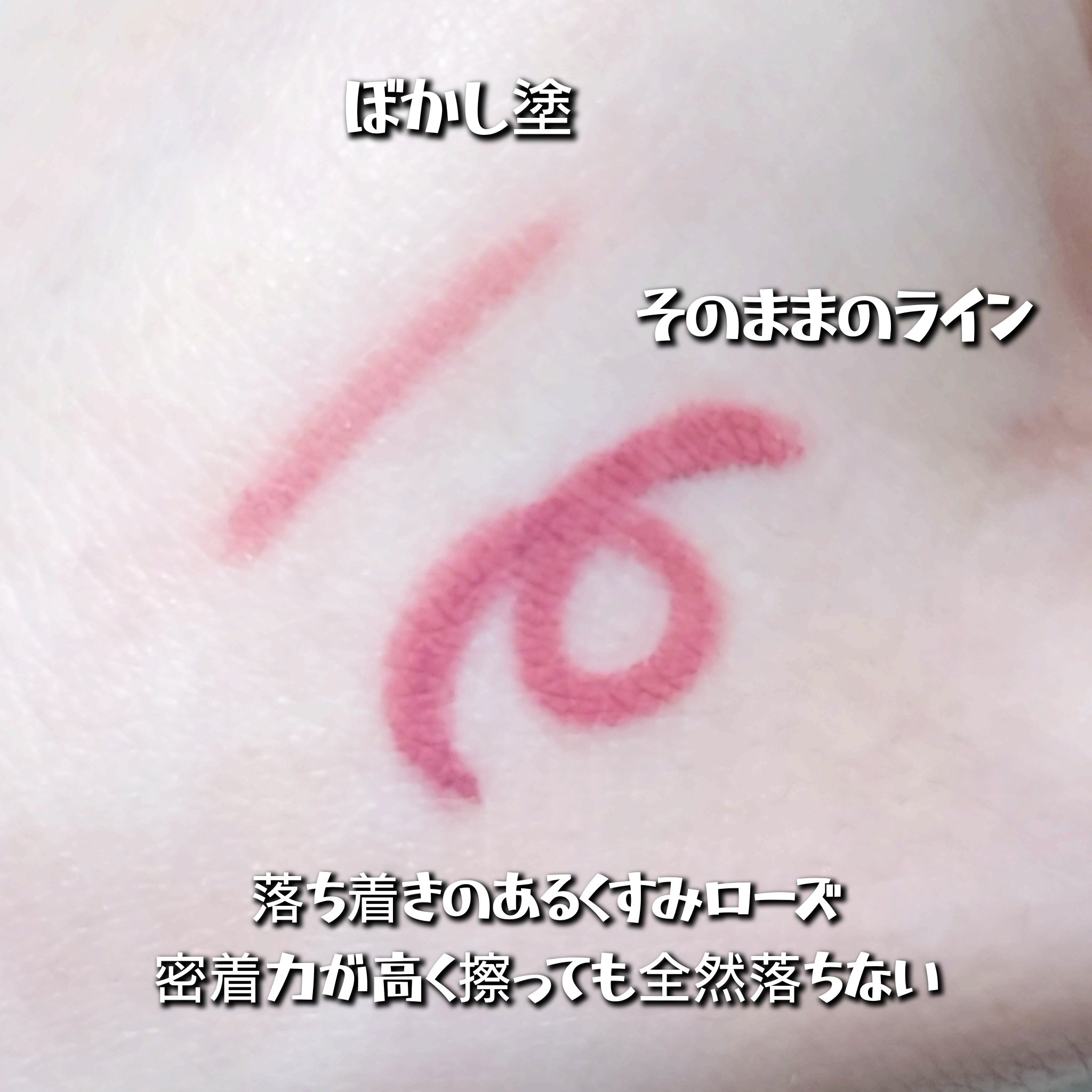 マルチフィットライナー/Ririmew/ペンシルアイライナーを使ったクチコミ（2枚目）