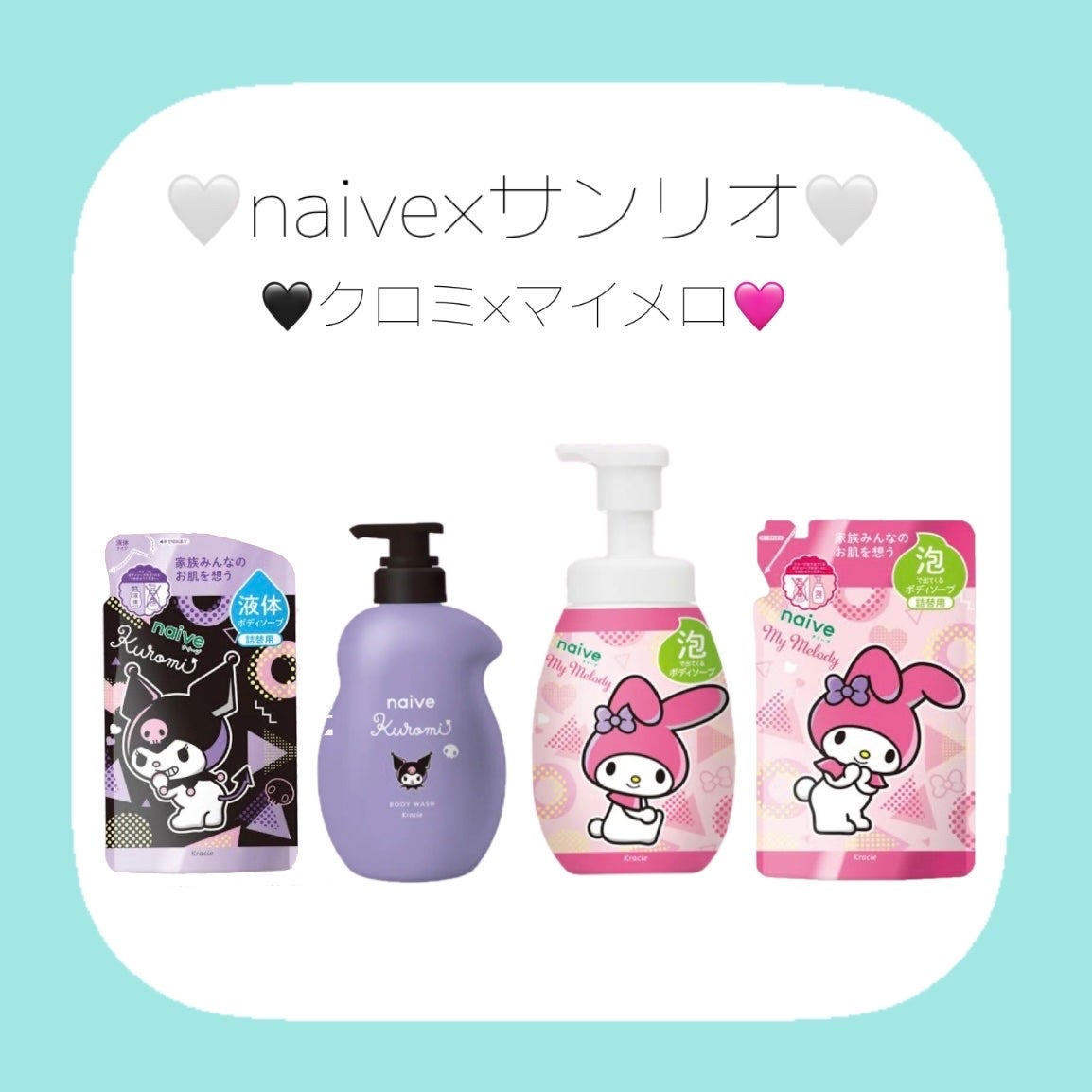 ボディソープ(桃の葉エキス配合)/ナイーブ/ボディソープを使ったクチコミ(1枚目)