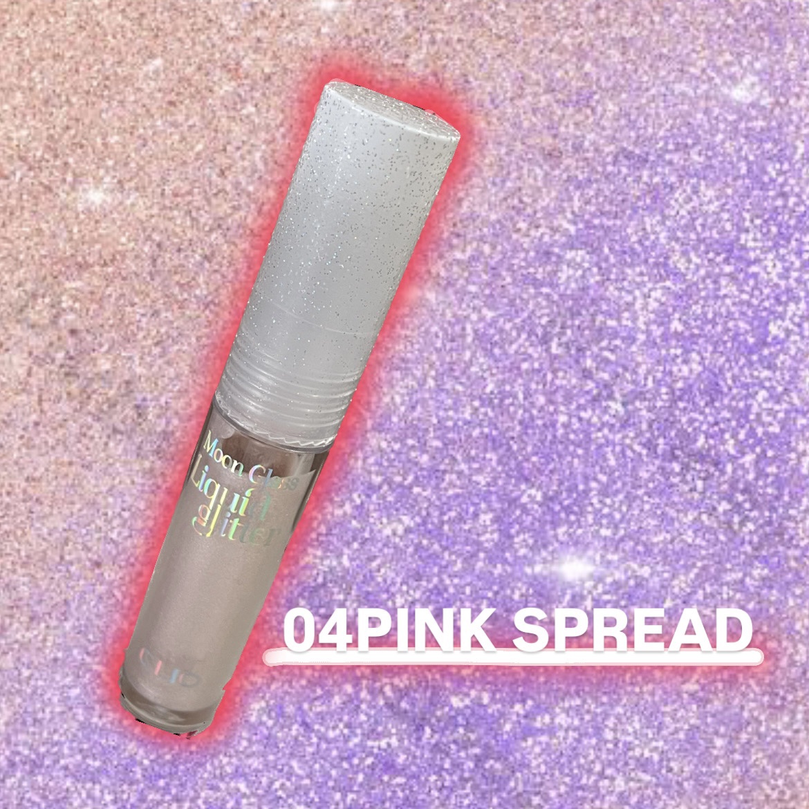 ムーン グラス リキッド グリッター 04 PINK SPREAD/CLIO/メイクアップを使ったクチコミ（2枚目）