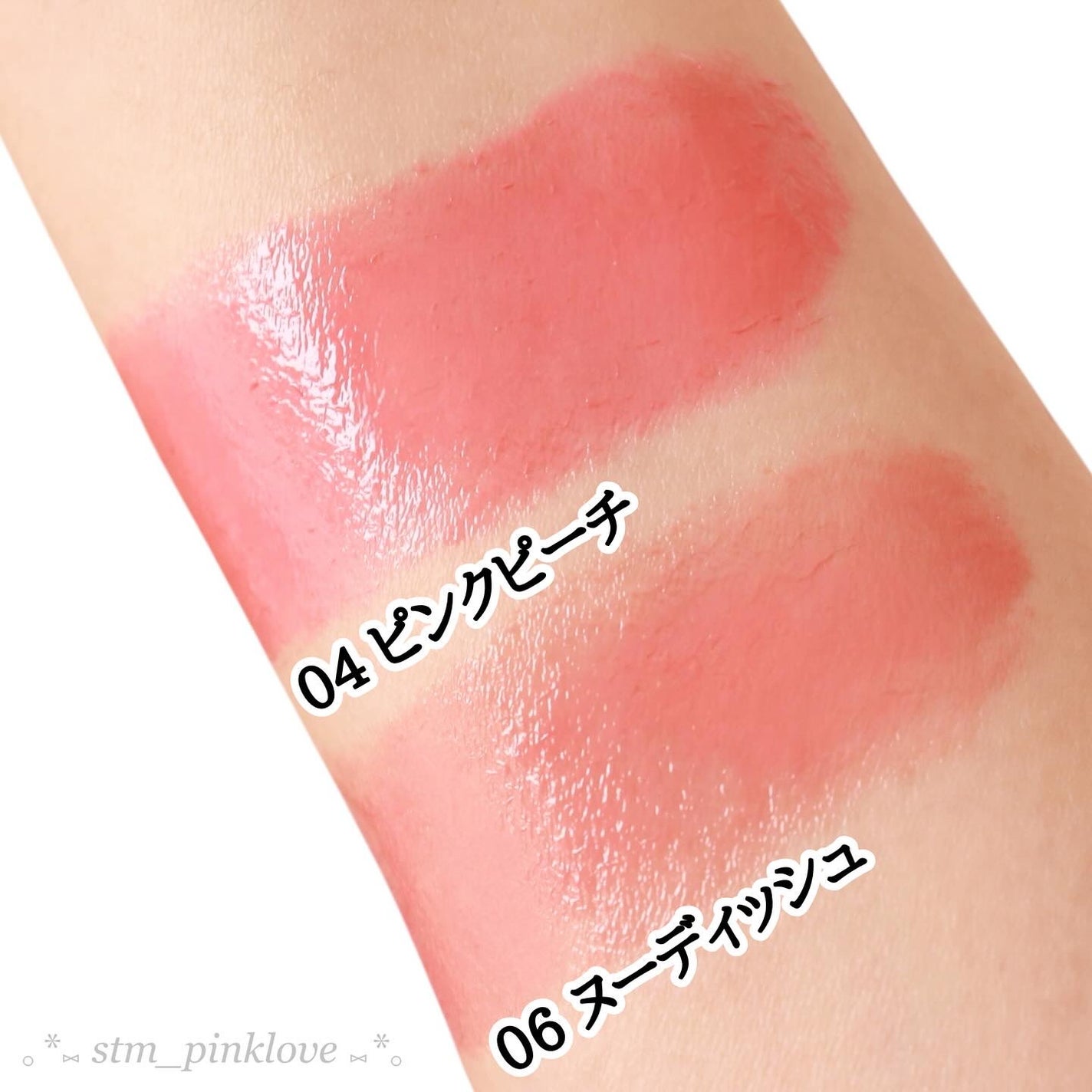 フォンデュバーム/AMUSE/口紅を使ったクチコミ(8枚目)