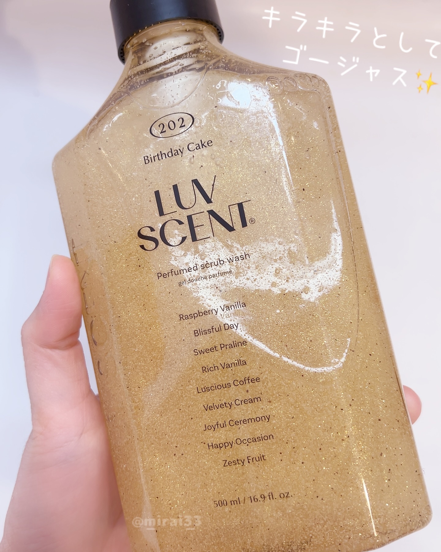 スクラブボディウォッシュ コージーファイヤー シダーウッド/LUV SCENT/ボディスクラブを使ったクチコミ（2枚目）