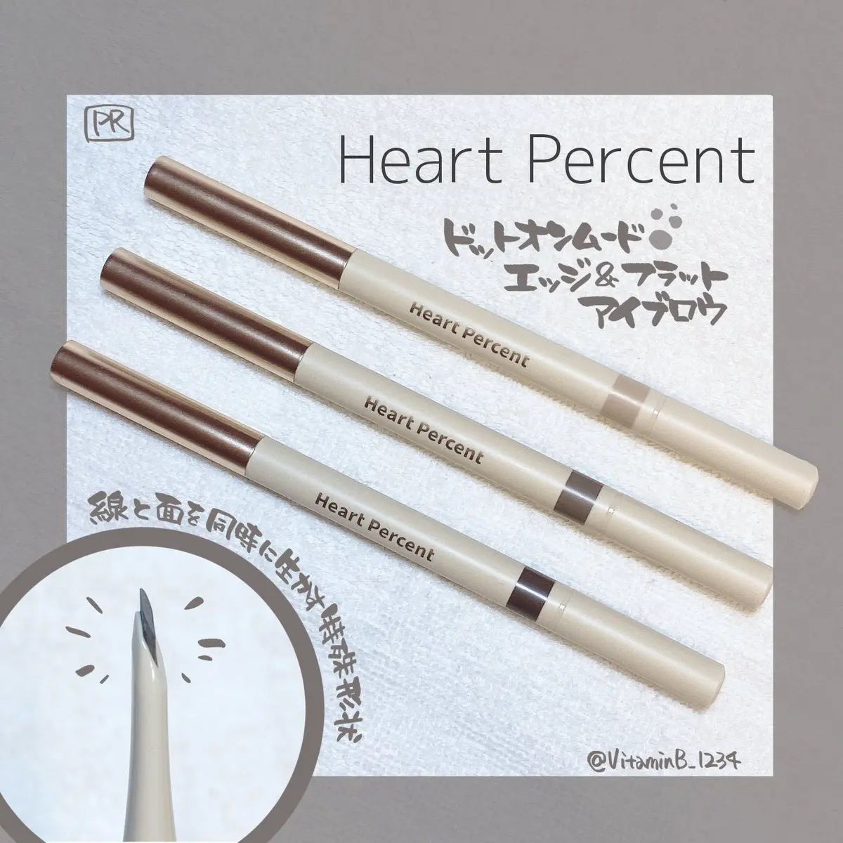 ドット オン ムードエッジ アンド フラットアイブロウ/Heart Percent/アイブロウペンシルを使ったクチコミ(1枚目)