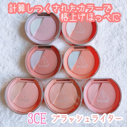 3CE ブラッシュライター/3CE/パウダーチークを使ったクチコミ(1枚目)