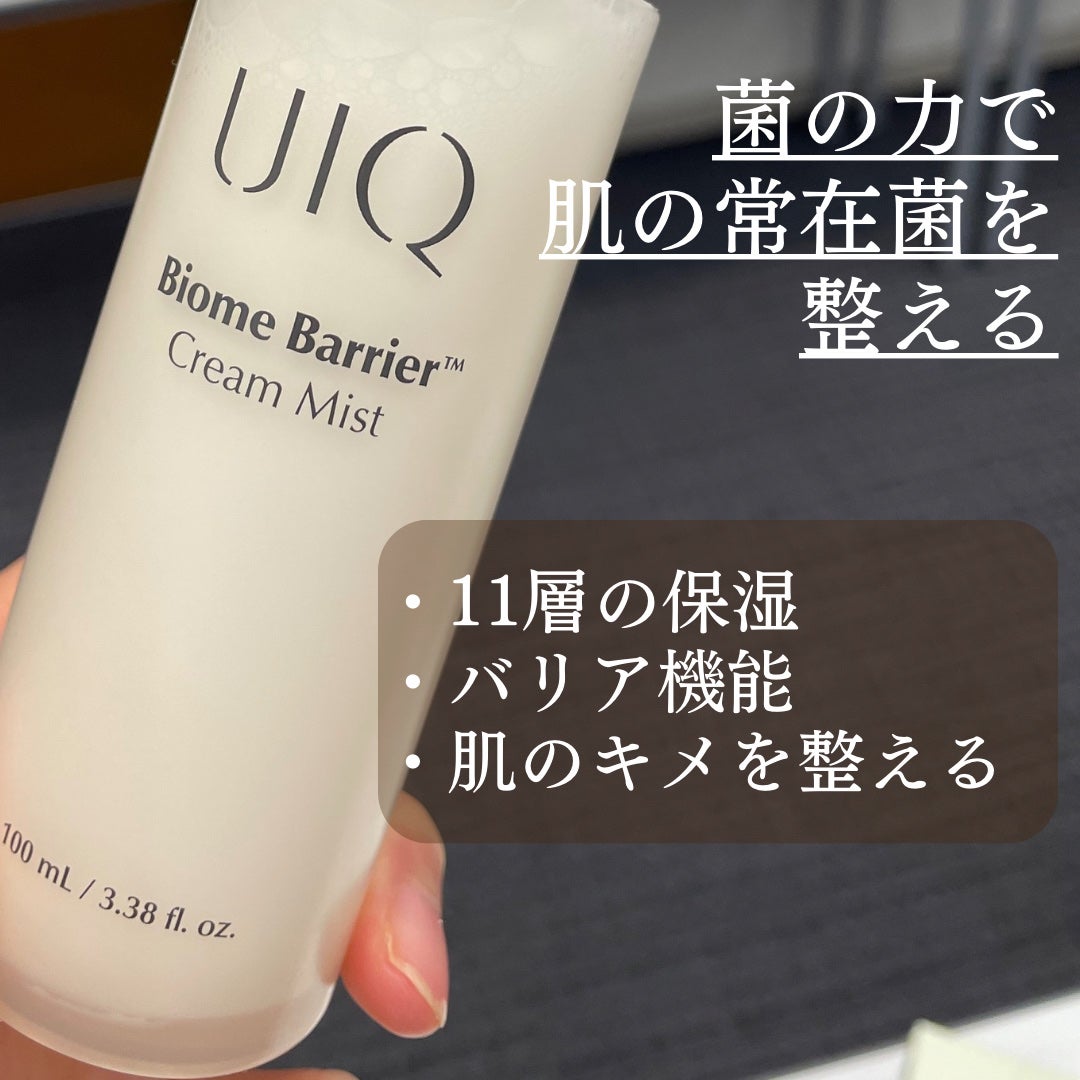 バイオームバリア クリームミスト/UIQ/ミスト状化粧水を使ったクチコミ(3枚目)