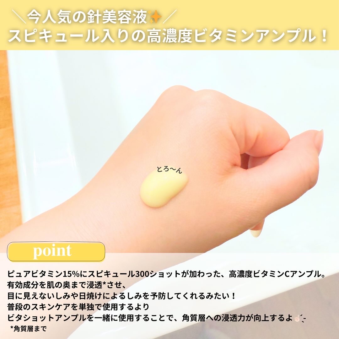 トーニングC ビタショットアンプル/Cell Fusion C(セルフュージョンシー)/美容液を使ったクチコミ（2枚目）