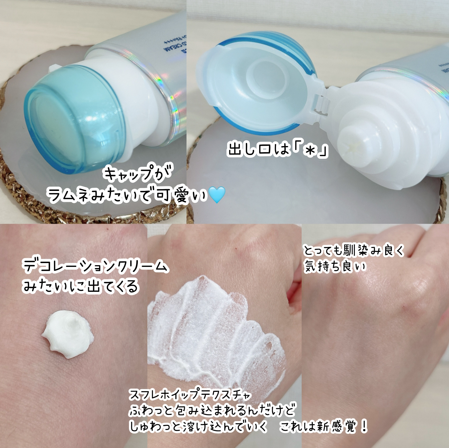 アクアリッチ エアリーホールドクリーム（呼吸感ベールUV）/ビオレ/日焼け止めクリームを使ったクチコミ（2枚目）