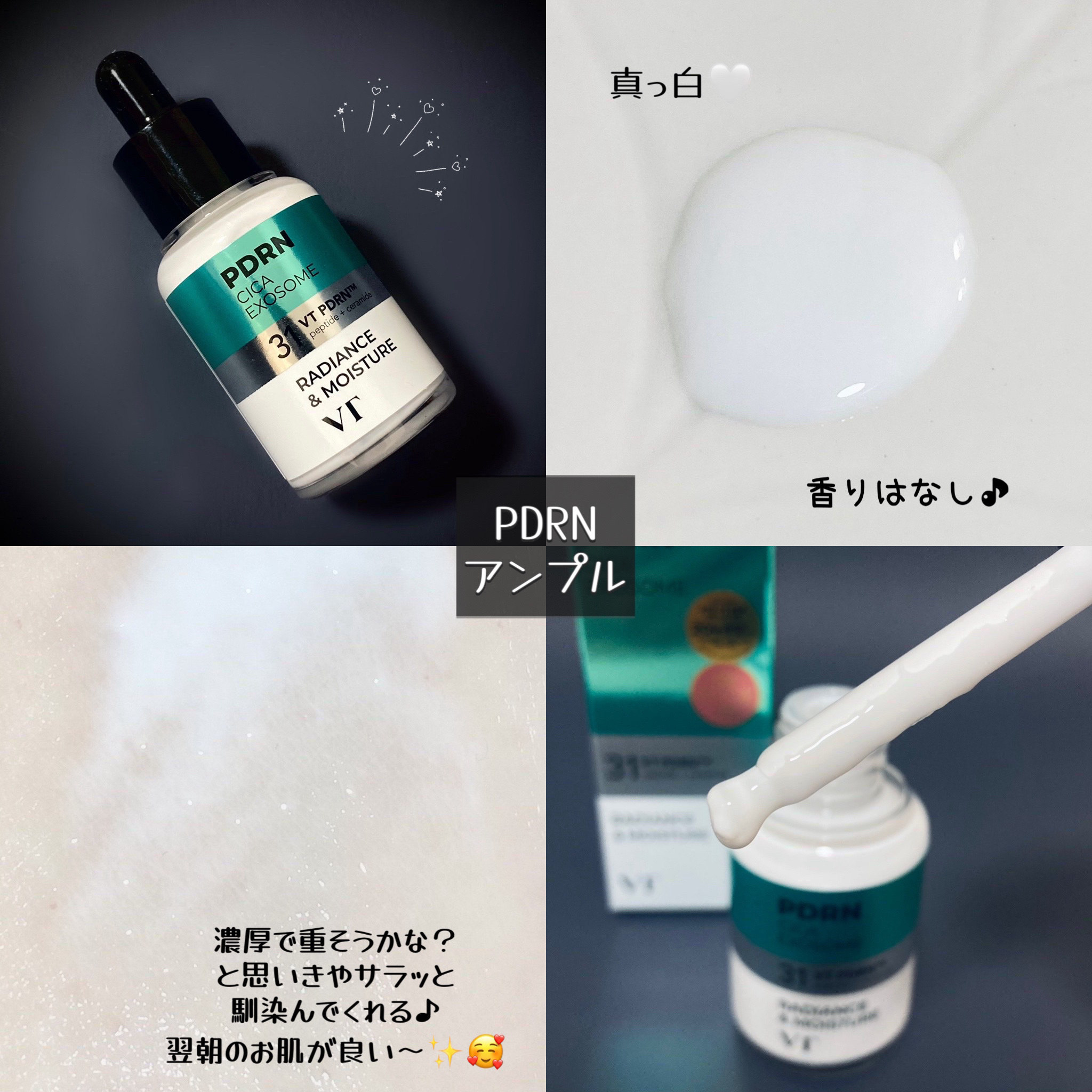 R5ファーミング アンプル/VT/美容液を使ったクチコミ（2枚目）