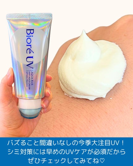 アクアリッチ エアリーホールドクリーム(呼吸感ベールUV)/ビオレ/日焼け止めクリームを使ったクチコミ(4枚目)