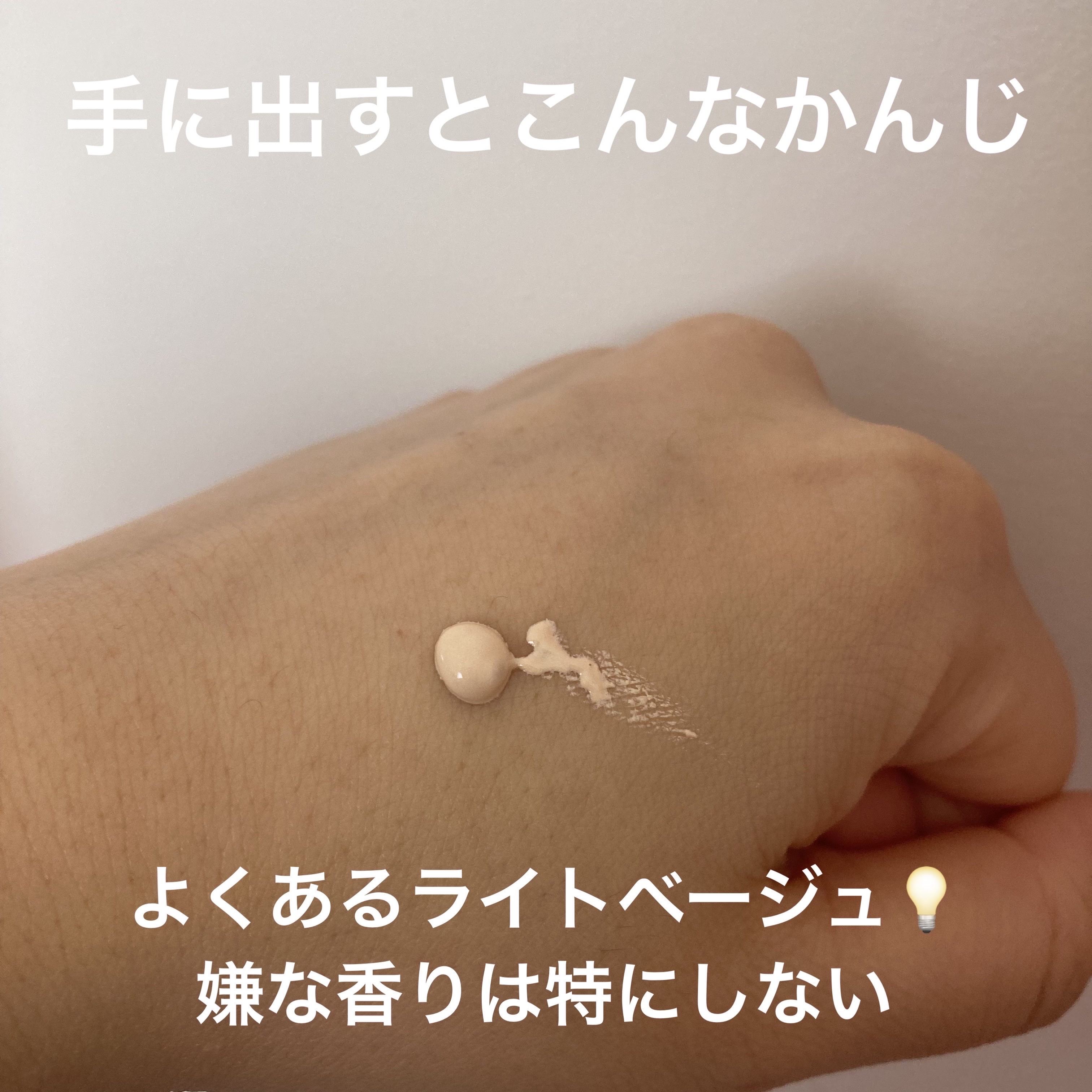 モイストプリズムプライマー/キャンメイク/化粧下地を使ったクチコミ（2枚目）