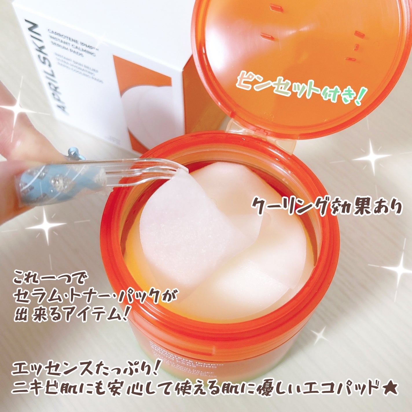 カロテンIPMP(TM) ブレミッシュカーミングセラムパッド/APRILSKIN/トナーパッドを使ったクチコミ(2枚目)