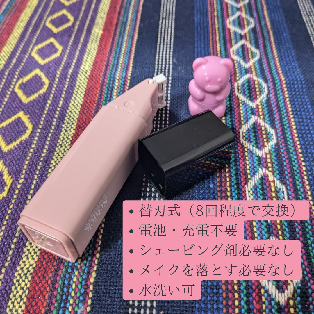 サロンプラス リップスティック シェーバー/サロンプラス/シェーバーを使ったクチコミ（2枚目）