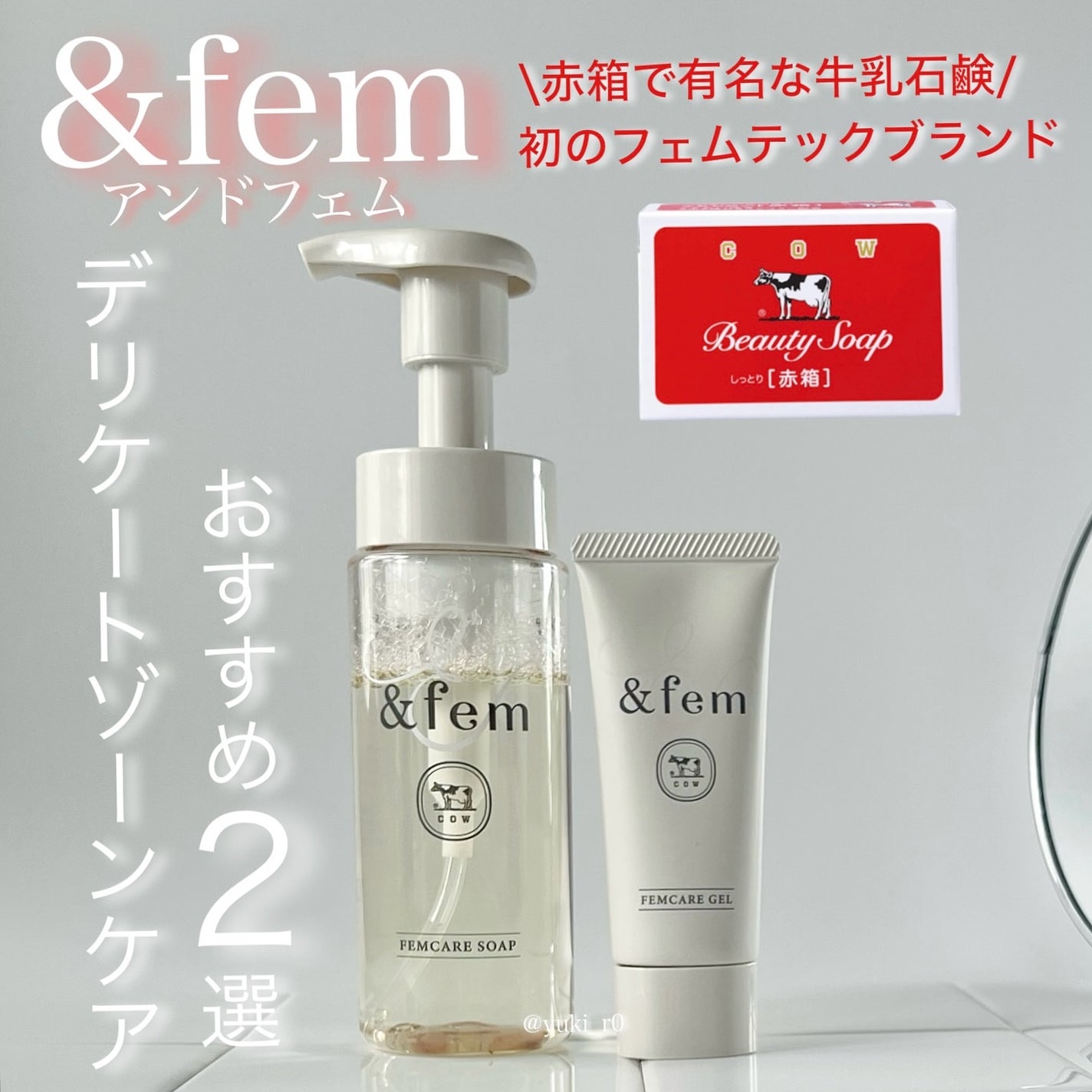 アンドフェム フェムケア泡ソープ/&fem/デリケートゾーンケアを使ったクチコミ(1枚目)
