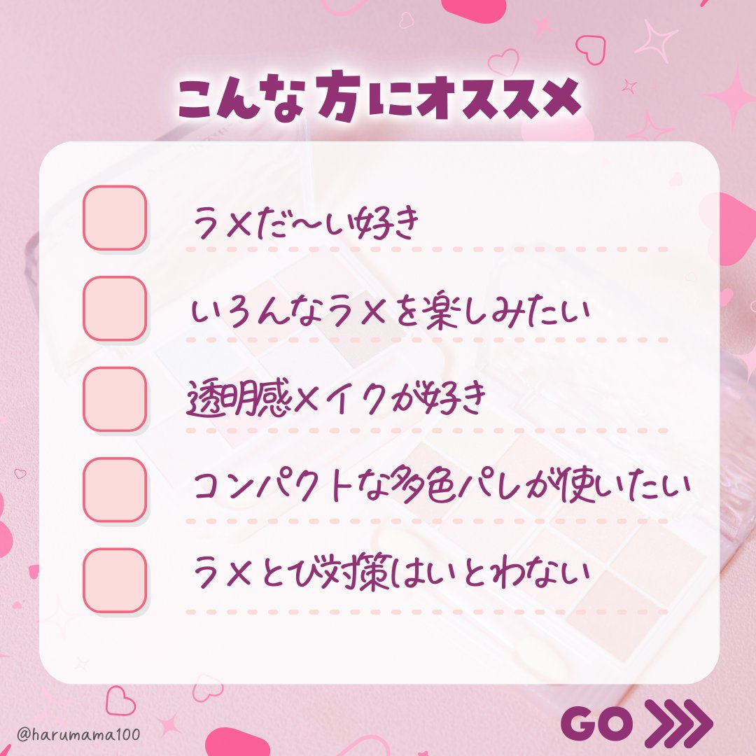 プティパレットアイズ（スパークリングタイプ）/キャンメイク/アイシャドウを使ったクチコミ（3枚目）