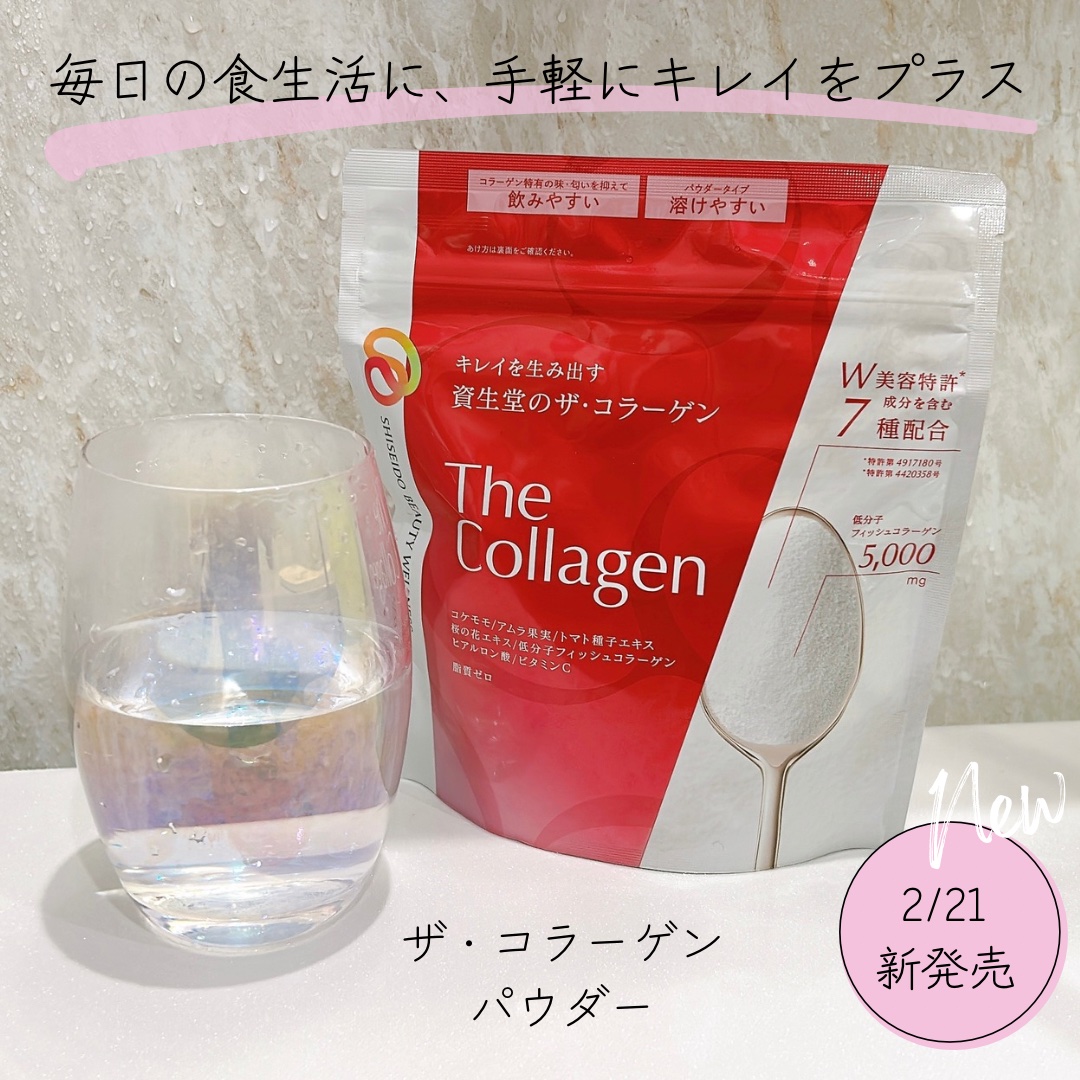 ザ・コラーゲン ザ・コラーゲン ＜パウダー＞のクチコミ「ザ・コラーゲン
＜パウダー＞

＼毎日の食生活に、手軽にキレイをプラス／

【製品】
✔️2月.....」（1枚目）