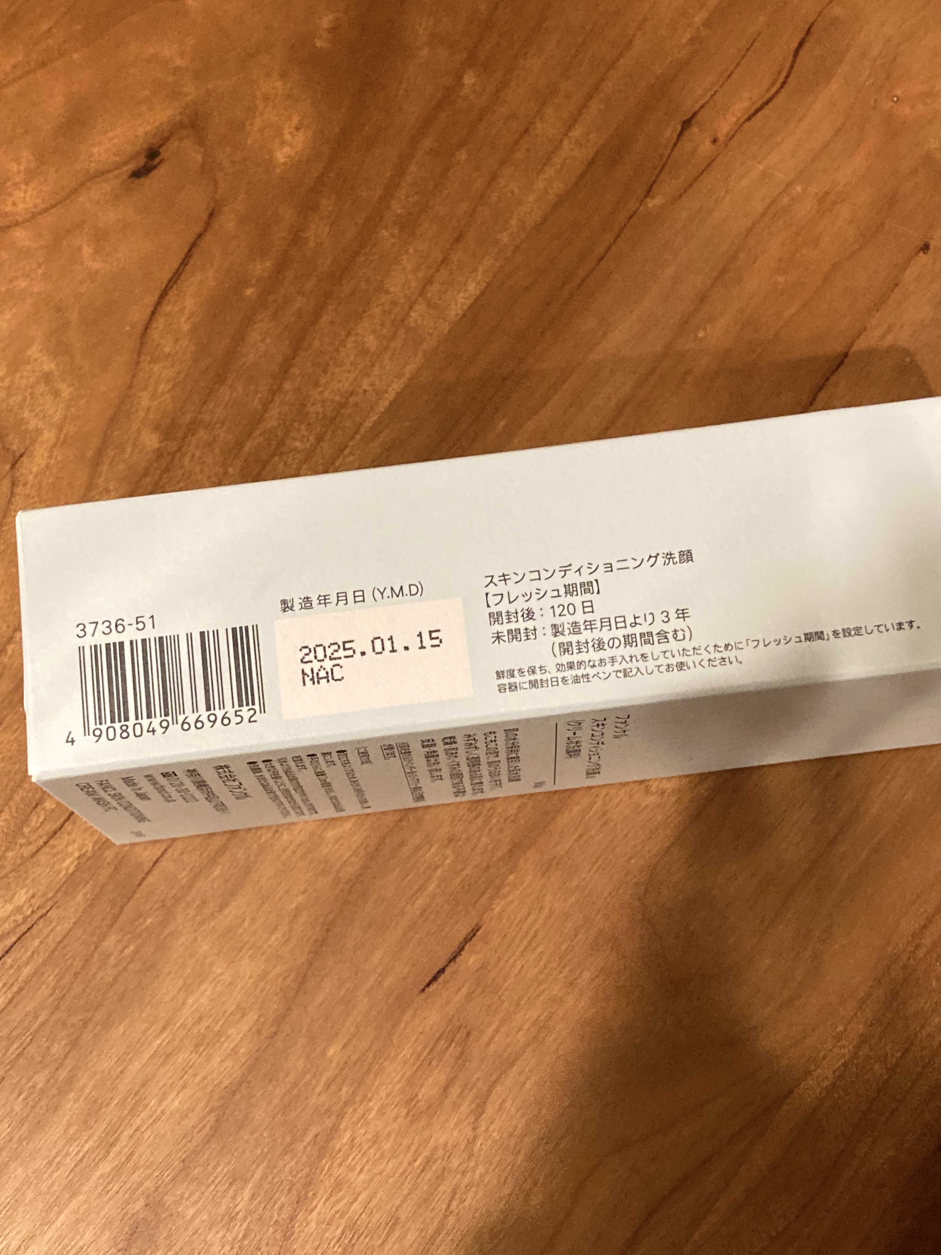 スキンコンディショニング洗顔/ファンケル/洗顔フォームを使ったクチコミ（2枚目）