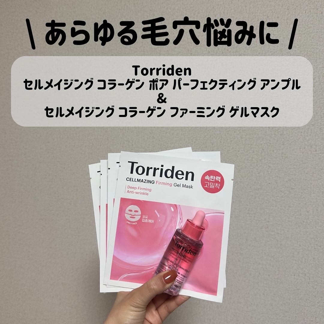 セルメイジング コラーゲン ファーミング ゲルマスク/Torriden/シートマスク・パックを使ったクチコミ（1枚目）